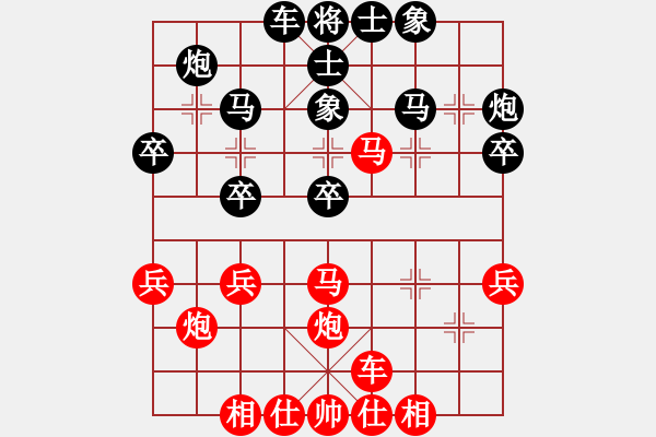 象棋棋譜圖片：橫才俊儒[292832991] -VS- 深藍(lán)[1084421811] - 步數(shù)：30 