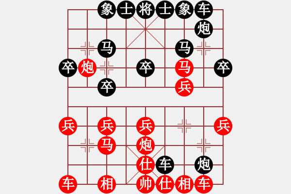 象棋棋譜圖片：鬼手先負 ★┛教育你 - 步數(shù)：20 