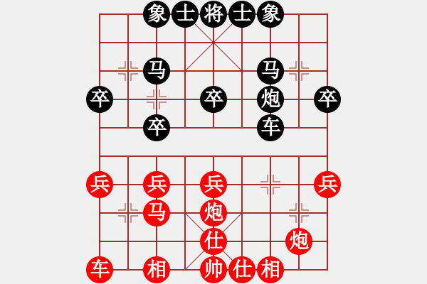 象棋棋譜圖片：鬼手先負 ★┛教育你 - 步數(shù)：30 