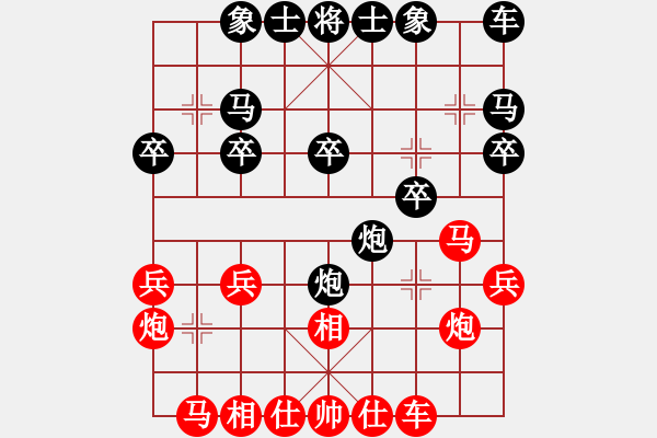 象棋棋譜圖片：嚴(yán)老五(4段)-負(fù)-千錘萬煉(8段) - 步數(shù)：20 