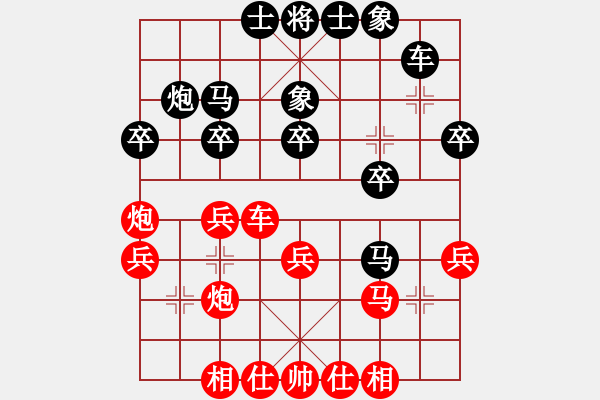 象棋棋譜圖片：學(xué)弈道士(9段)-和-暮歸的老牛(月將) - 步數(shù)：30 