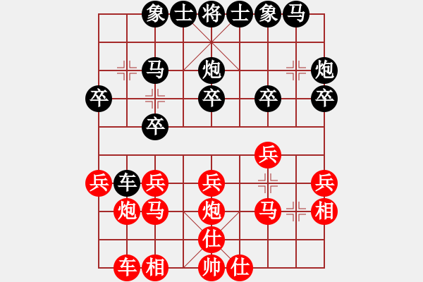 象棋棋譜圖片：第四輪第4臺(tái)王守印紅先負(fù)劉龍 D55 中炮雙直車對(duì)后補(bǔ)列炮 - 步數(shù)：20 