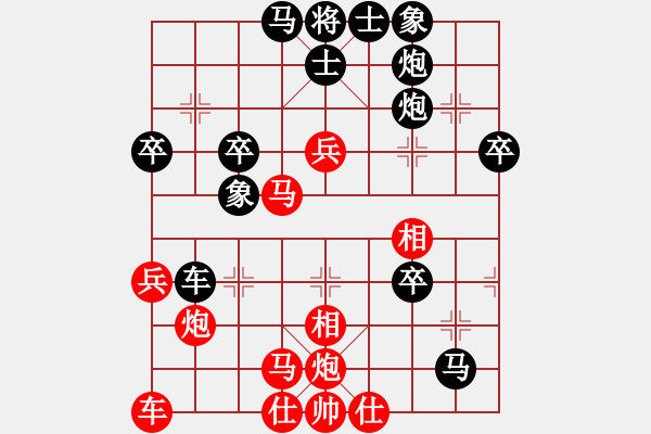 象棋棋譜圖片：第45局 紅緩進(jìn)八路馬 先退炮窩心 黑補(bǔ)右象 兵七進(jìn)一 之 黑退帖將馬（馬3退4） - 步數(shù)：40 