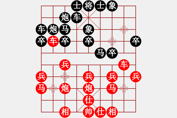 象棋棋谱图片：suxulin(2星)-负-bbboy002(3f) - 步数：20 