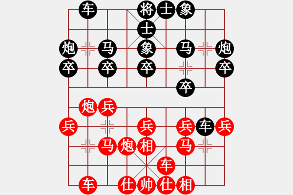 象棋棋譜圖片：賽文貓(6段)-和-大冶老棋手(3段) - 步數(shù)：20 