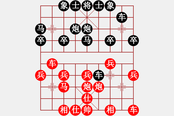 象棋棋譜圖片：紫薇花對(duì)紫微郎 勝 我愛她 - 步數(shù)：20 