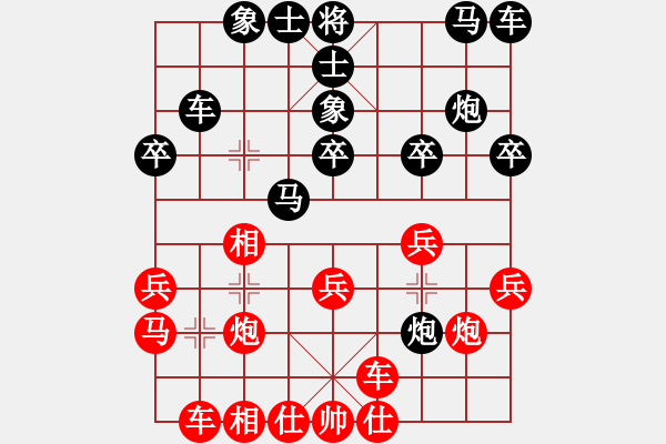 象棋棋譜圖片：雙鞭呼延灼(天帝)-和-吳川快刀(9段) - 步數(shù)：20 