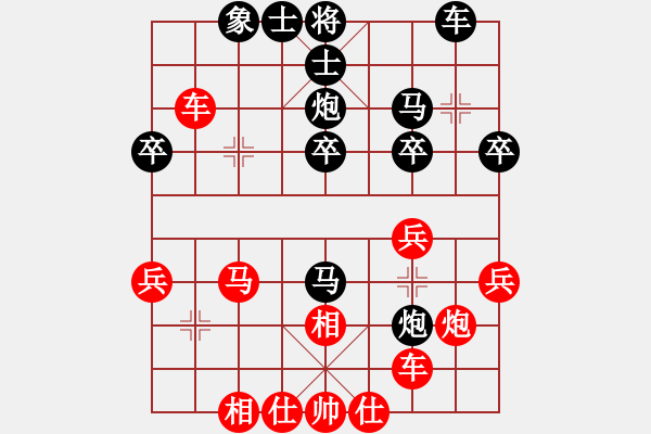 象棋棋譜圖片：雙鞭呼延灼(天帝)-和-吳川快刀(9段) - 步數(shù)：30 