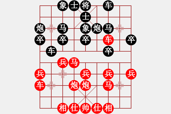 象棋棋谱图片：吴安勤(2段)-负-玉面马超(5段) - 步数：20 
