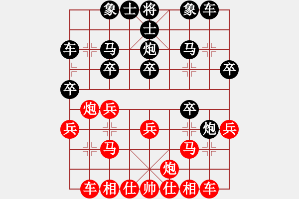 象棋棋譜圖片：第四輪 河南顏成龍先勝安康楊家樂(lè) - 步數(shù)：20 