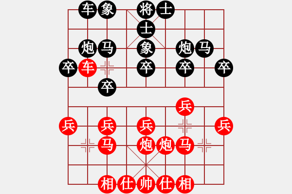 象棋棋譜圖片：紫薇花對紫微郎 和 摩天星 - 步數：20 