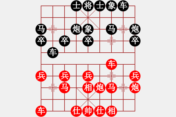 象棋棋譜圖片：兩個老頭(9星)-和-我愛何玉花(9星) - 步數(shù)：20 