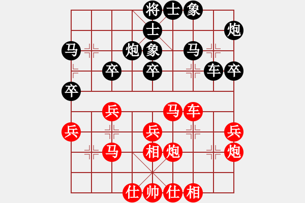 象棋棋譜圖片：兩個老頭(9星)-和-我愛何玉花(9星) - 步數(shù)：30 