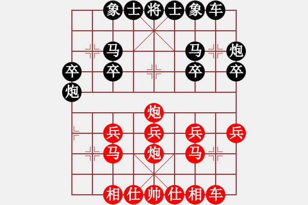 象棋棋譜圖片：橫才俊儒[292832991] -VS- 網(wǎng)民[1067885615] - 步數(shù)：20 