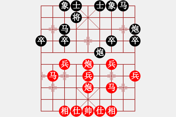 象棋棋譜圖片：橫才俊儒[292832991] -VS- 網(wǎng)民[1067885615] - 步數(shù)：30 