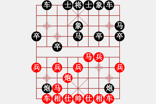 象棋棋譜圖片：王者之劍(9星)-和-以德服人(9星) - 步數(shù)：20 