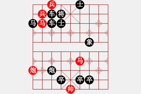 象棋棋譜圖片：04-027-兵臨城下 - 步數(shù)：20 