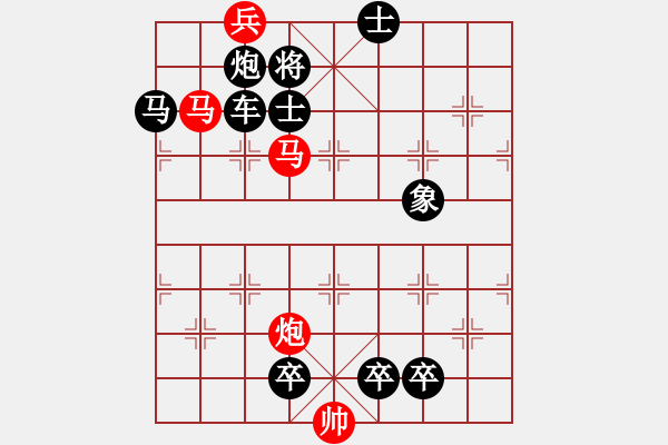 象棋棋譜圖片：04-027-兵臨城下 - 步數(shù)：30 