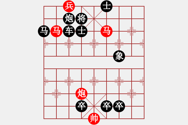 象棋棋譜圖片：04-027-兵臨城下 - 步數(shù)：31 