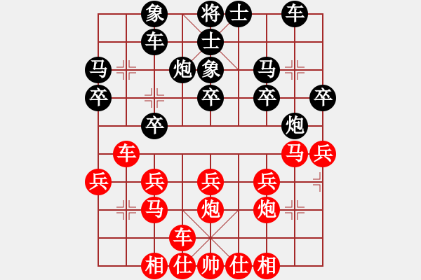 象棋棋譜圖片：陳健纘年29紅先勝網(wǎng)絡(luò)棋友 - 步數(shù)：20 