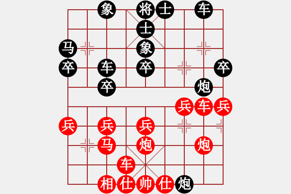 象棋棋譜圖片：陳健纘年29紅先勝網(wǎng)絡(luò)棋友 - 步數(shù)：30 