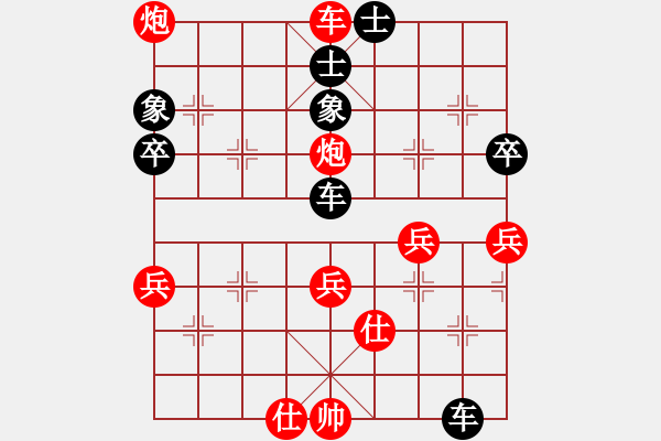 象棋棋譜圖片：陳健纘年29紅先勝網(wǎng)絡(luò)棋友 - 步數(shù)：59 