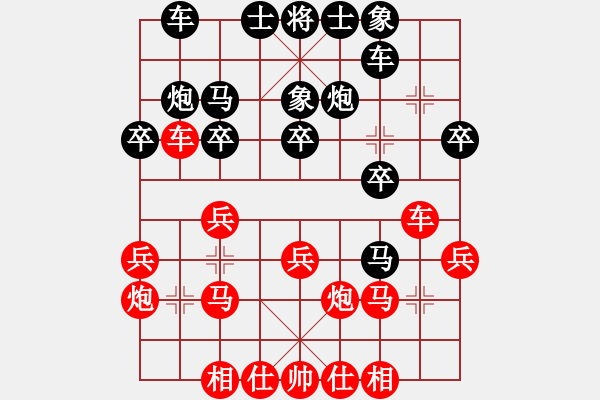 象棋棋譜圖片：醉棋王[417139976] -VS- 巖醒[65757100] - 步數：20 