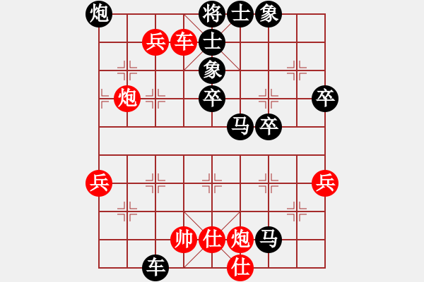 象棋棋譜圖片：醉棋王[417139976] -VS- 巖醒[65757100] - 步數：70 