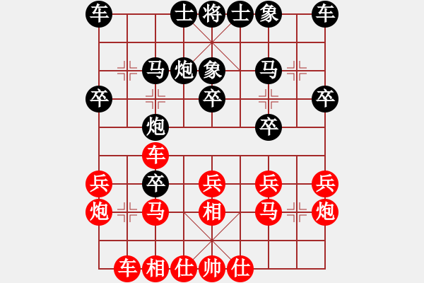 象棋棋谱图片：第09局-胡荣华(红先和)赵国荣 - 步数：20 