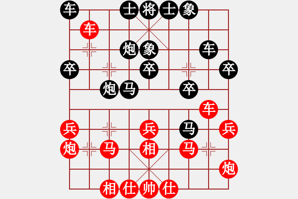 象棋棋谱图片：第09局-胡荣华(红先和)赵国荣 - 步数：30 