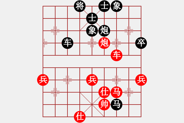 象棋棋谱图片：第09局-胡荣华(红先和)赵国荣 - 步数：70 