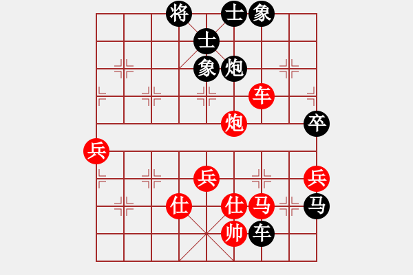 象棋棋谱图片：第09局-胡荣华(红先和)赵国荣 - 步数：80 