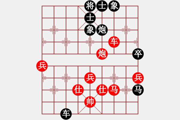 象棋棋谱图片：第09局-胡荣华(红先和)赵国荣 - 步数：90 