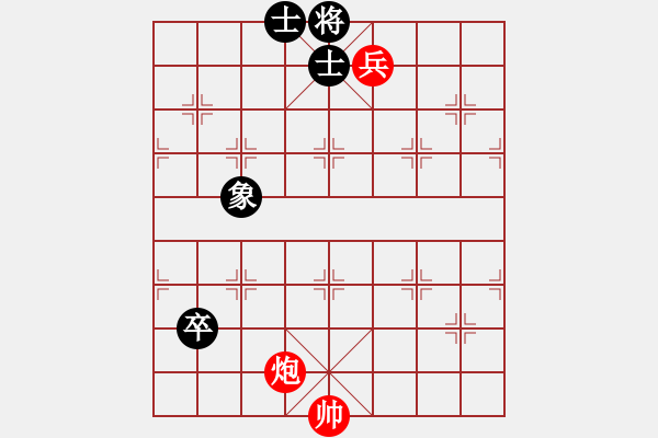 象棋棋譜圖片：炮低兵巧勝卒單缺象（二） - 步數(shù)：10 