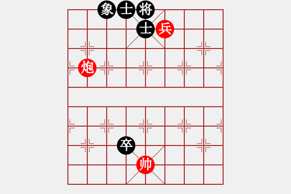 象棋棋譜圖片：炮低兵巧勝卒單缺象（二） - 步數(shù)：30 