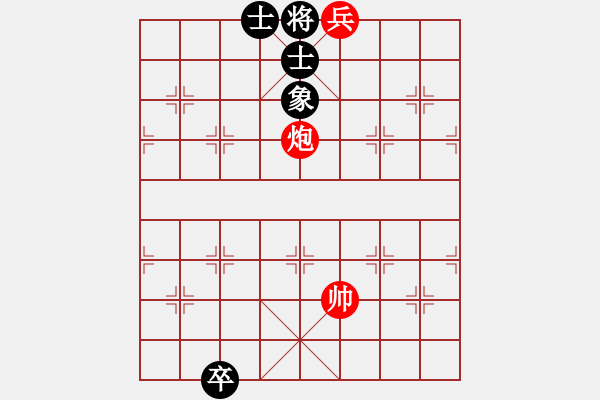 象棋棋譜圖片：炮低兵巧勝卒單缺象（二） - 步數(shù)：55 