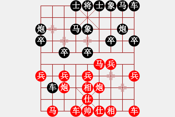 象棋棋譜圖片：釋懷空[2235362742] -VS- ╰ 傷不起 つ ╰ [184841027] - 步數(shù)：20 