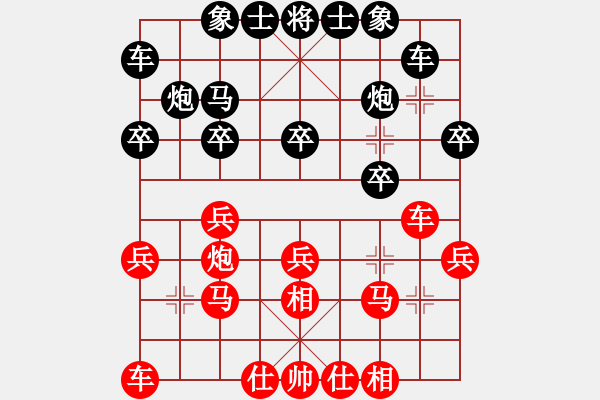 象棋棋谱图片：吴安勤 先和 李雪松 - 步数：20 