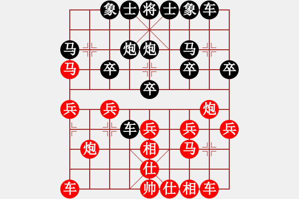 象棋棋譜圖片：許偉享先負(fù)楊國(guó)成 - 步數(shù)：20 