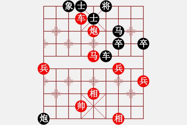 象棋棋譜圖片：許偉享先負(fù)楊國(guó)成 - 步數(shù)：70 