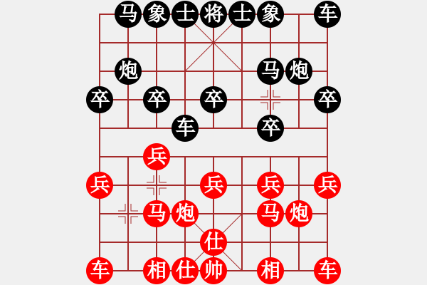 象棋棋譜圖片：天下棋弈賽事棋譜1 - 步數(shù)：10 