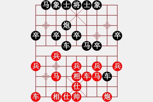 象棋棋譜圖片：天下棋弈賽事棋譜1 - 步數(shù)：20 