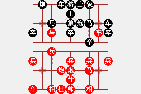 象棋棋譜圖片：勿忘心安 先和 廖志龍 - 步數(shù)：20 