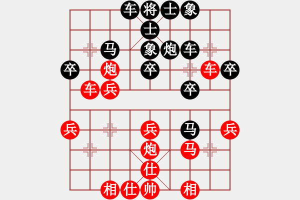 象棋棋譜圖片：勿忘心安 先和 廖志龍 - 步數(shù)：30 