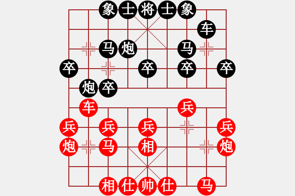 象棋棋譜圖片：我愛我家[545392734] -VS- v-兵荒馬亂[1021590134] - 步數(shù)：20 