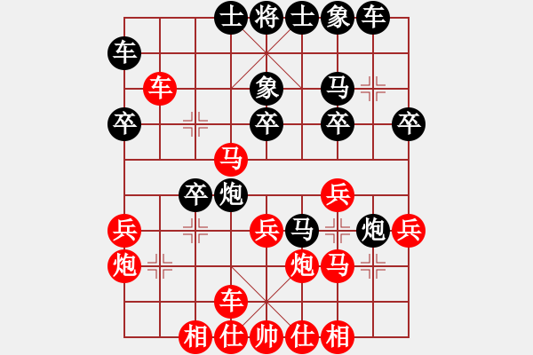 象棋棋譜圖片：逍遙劍俠(無極)-勝-zsyy(電神) - 步數(shù)：30 