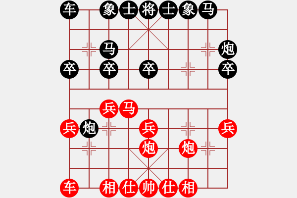 象棋棋譜圖片：趙輝先勝布局大師大勇 - 步數(shù)：20 