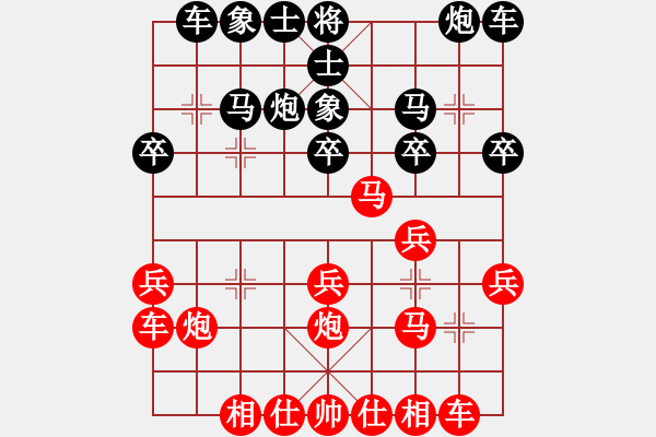 象棋棋譜圖片：飛馬亂戰(zhàn)搞笑局 - 步數(shù)：20 