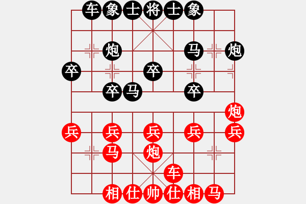 象棋棋譜圖片：棋友-魚鳥[575644877] -VS- 無名小卒 [921937763] - 步數(shù)：20 