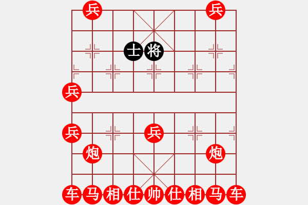 象棋棋譜圖片：十六大子例勝將士卒 - 步數(shù)：390 